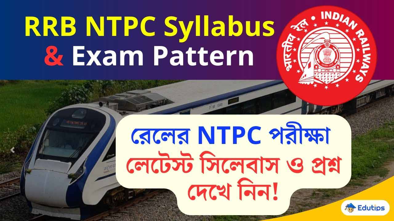 RRB NTPC Latest Syllabus Download and Exam Pattern