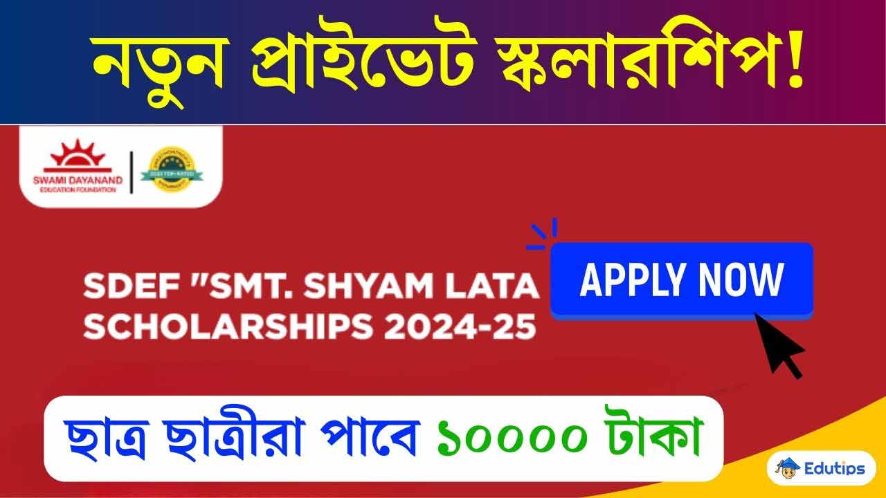 Shyam Lata Garg Scholarship Buddy4Study