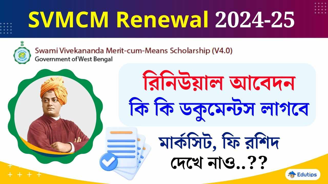 Swami Vivekananda Scholarship Renewal Application Documents Required