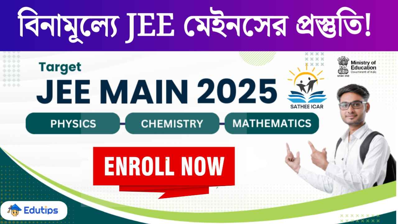 free-jee-mains-preparation-sathee-portal