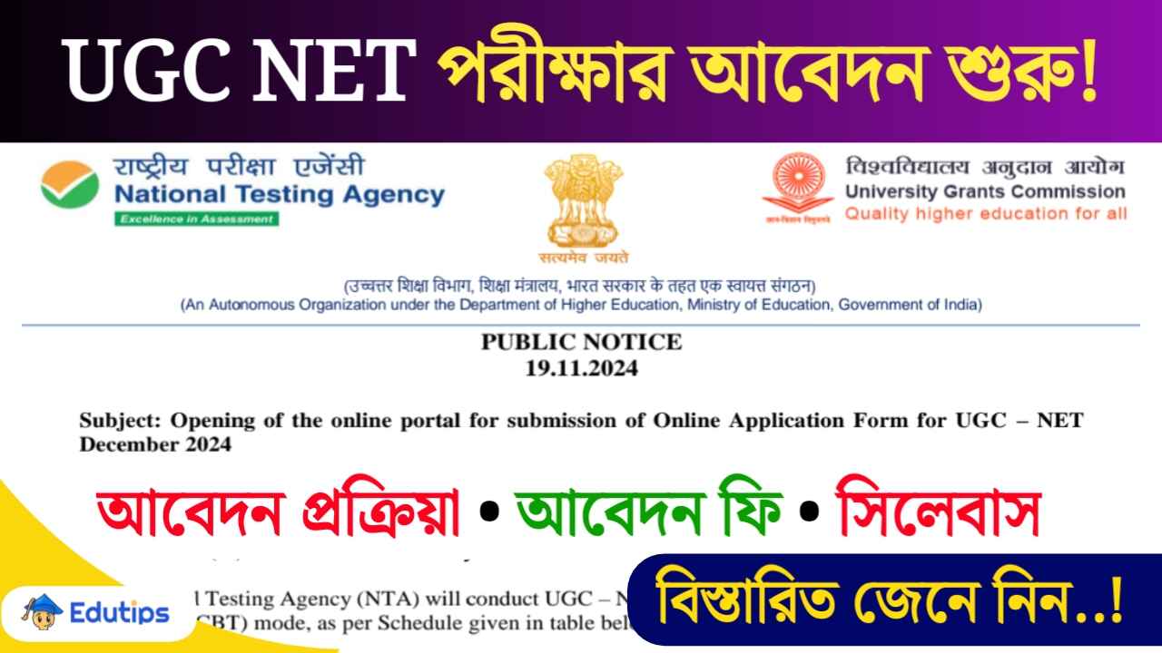 UGC NET Online Application