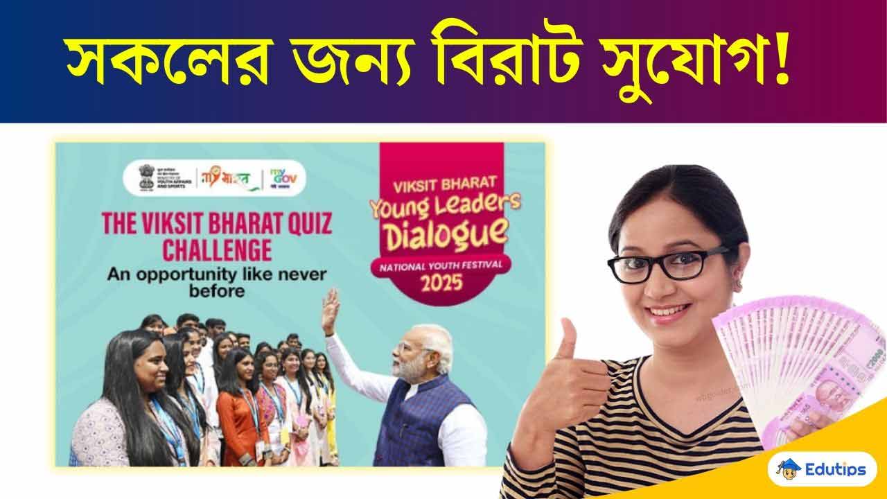 Viksit Bharat Quiz