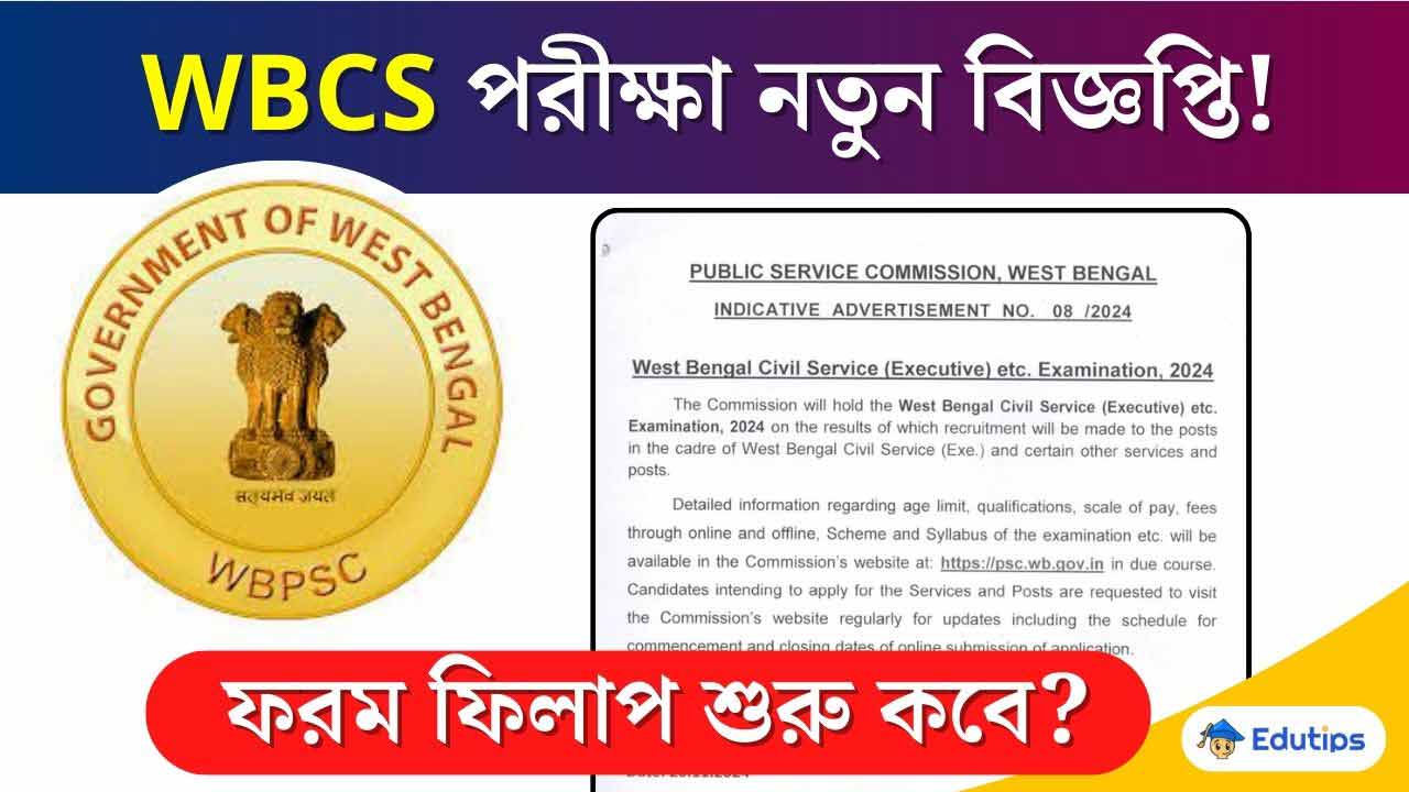 WBCS Examination Notification 2024 WBPSC