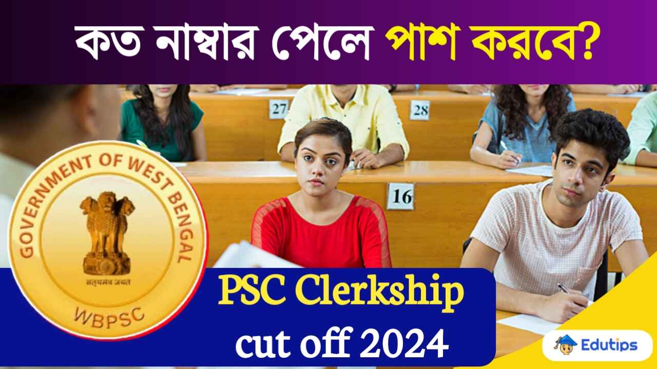 PSC Clerkship cut off 2024