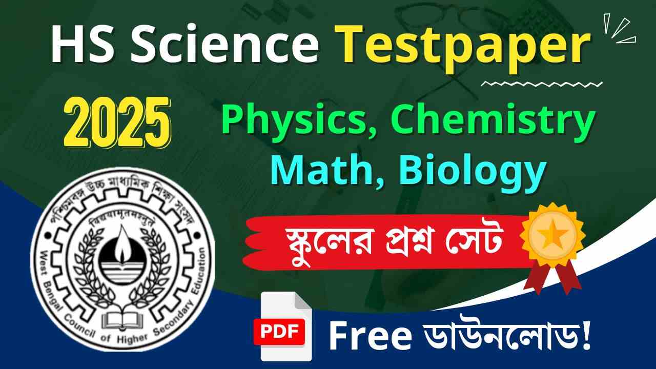 WBCHSE Science Test Paper 2025 Physics Chemistry Biology Math