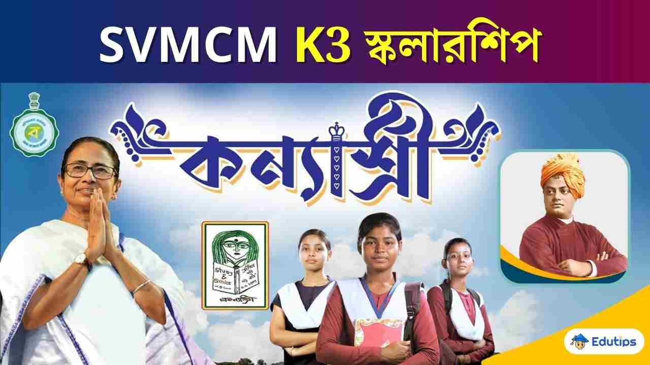 SVMCM K3 Scholarship