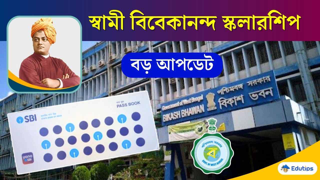 SVMCM Scholarship Bank Account Update Bikash Bhaban