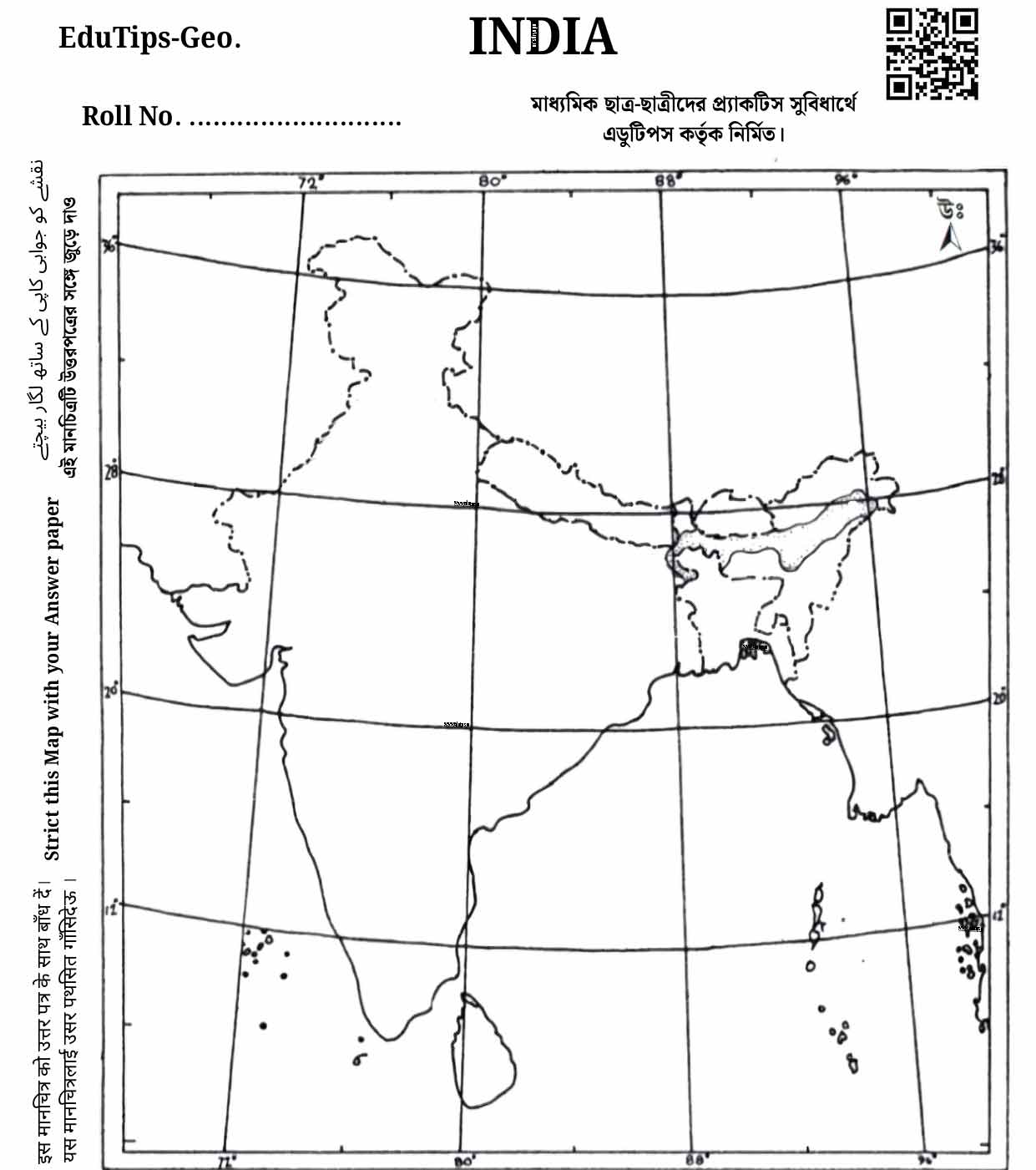 Madhyamik MAP Pointing PDF Practice WBBSE