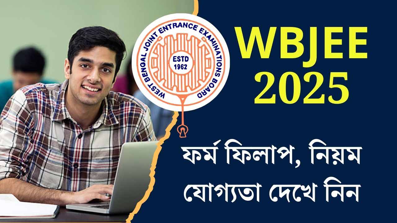 WBJEE Exam 2025 Bulletin