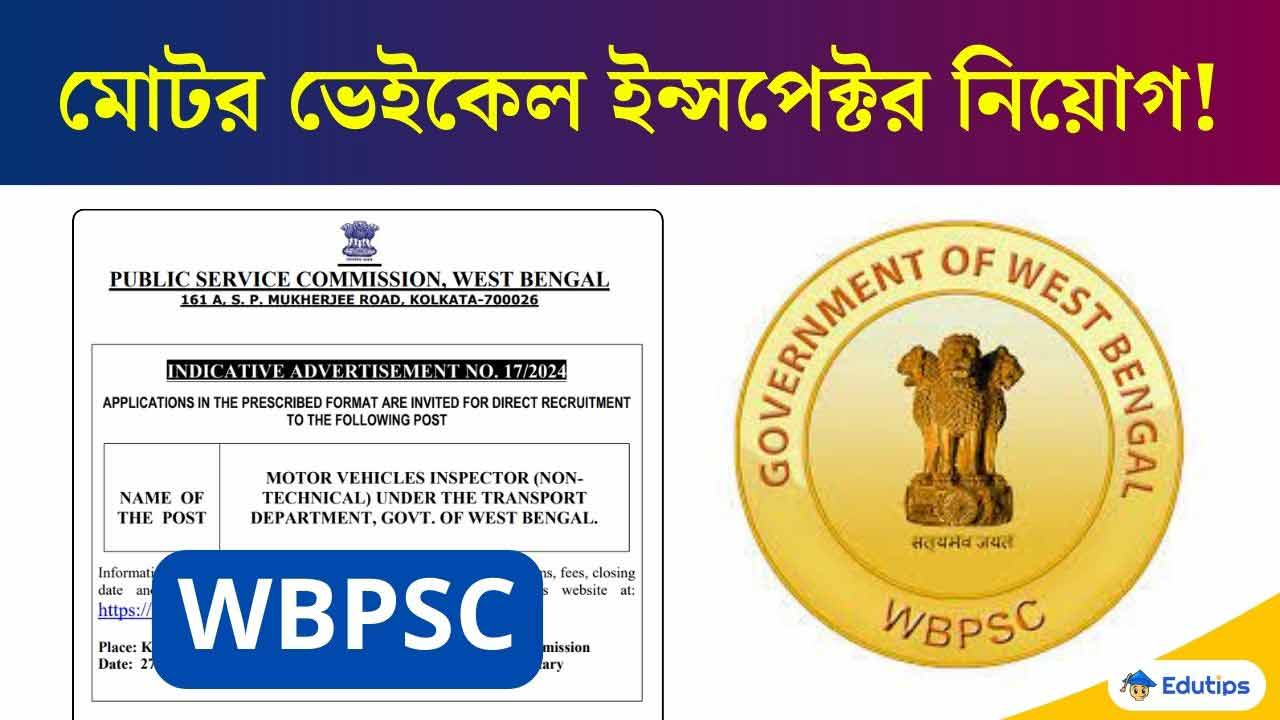 WBPSC Motor Vehicle Inspector Recruitment 2025