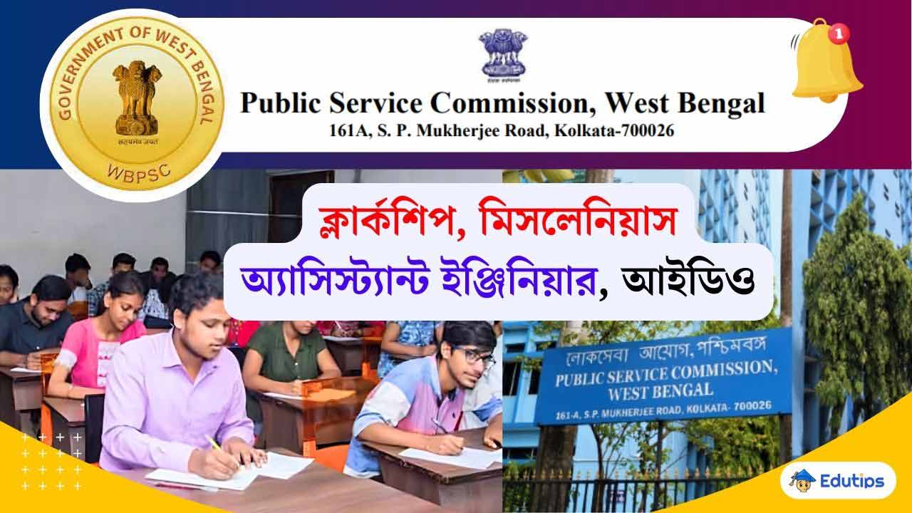 WBPSC Clerkship, Miscellaneous, Assistant Engineer, IDO Recruitment 2025