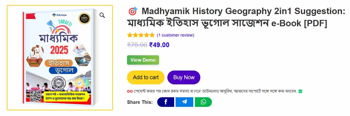 Madhyamik History Geography Suggestion