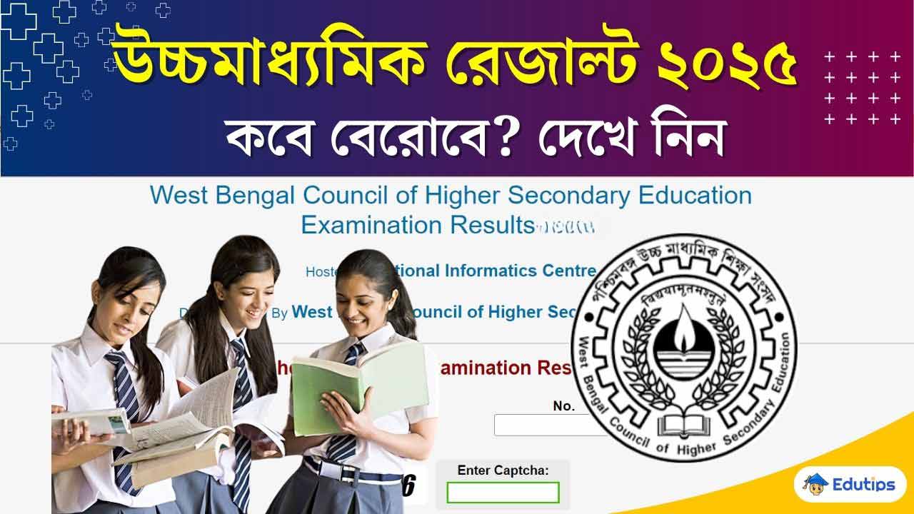 WB HS Result Date 2025 WBCHSE Latest Update