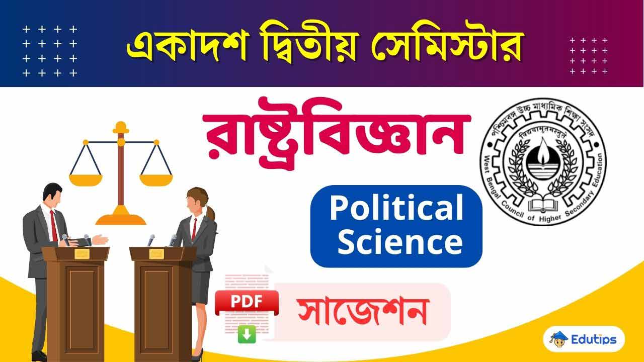 Class 11 2nd Semester Political SCience Suggestion