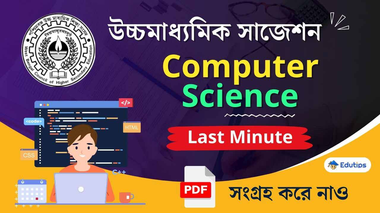 WBCHSE HS Computer Science Suggestion