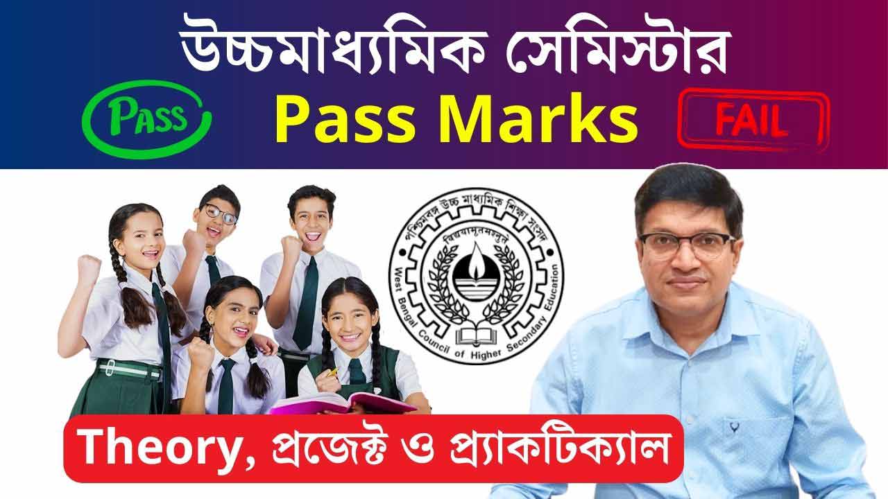 WBCHSE HS Semester Passing Marks Theory & Project/Practical