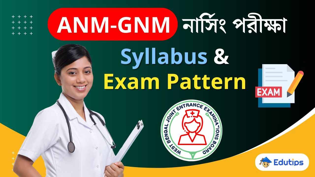 WB ANM GNM Exam Pattern Syllabus PDF